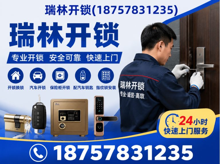武义县义乌智能锁安装展示图